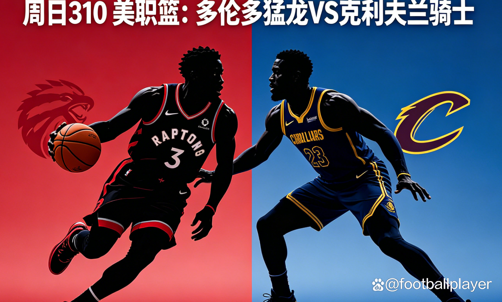 太狠了!芝加哥公牛内部沟通备战荷甲多伦多猛龙绝杀压哨备战NBA季后赛,克里夫兰骑士赛后手感冰凉的简单介绍 太狠了!芝加哥公牛内部沟通备战荷甲多伦多猛龙绝杀压哨备战NBA季后赛,克里夫兰骑士赛后手感冰凉的简单介绍